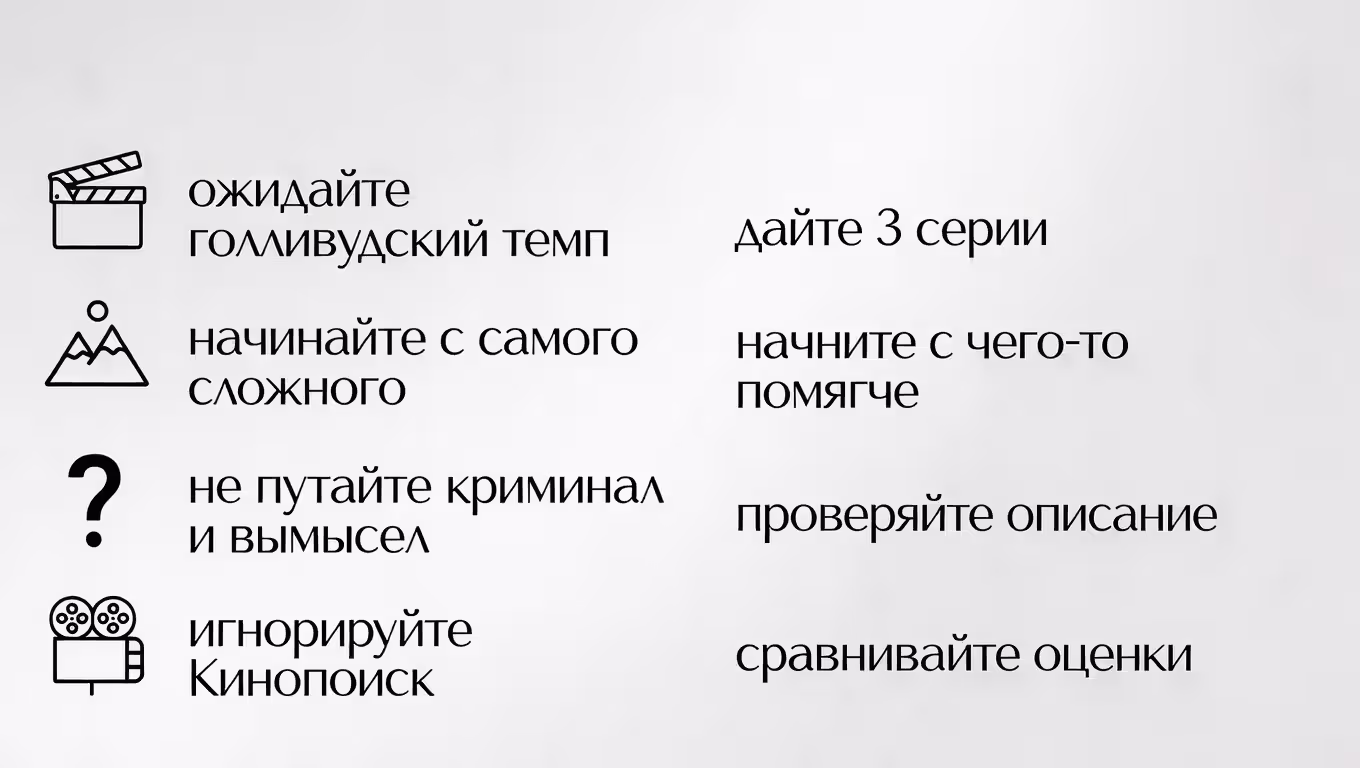 Четыре ошибки при выборе российского true crime и как их избежать