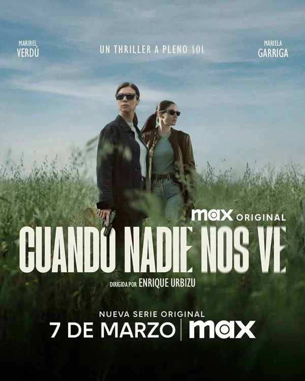 Когда нас никто не видит