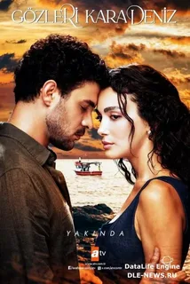 Глаза Чёрного моря